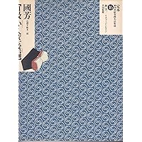 定本・浮世絵春画名品集成 13 | リチャード レイン, 美一, 林